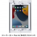 iPad用スチール製ケース(ホワイト) 写真11