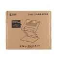 タブレット用アルミスタンド(角度・高さ調整タイプ) 写真11