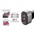 USB Power Delivery対応カーチャージャー(3ポート・67W) 写真11