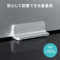 ノートパソコン用アルミスタンド(縦置き・1台用) 写真11