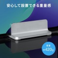 ノートパソコン用アルミスタンド(縦置き・2台用) 写真11