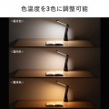 USB充電式LEDデスクライト 写真11
