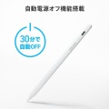Apple iPad専用充電式極細タッチペン(ホワイト) 写真11