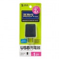 USB充電器(2A・高耐久タイプ) 写真11