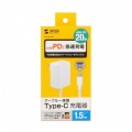 USB PD対応AC充電器(PD20W・TypeCケーブル一体型) 写真11
