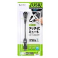 USBマイクロホン 写真11