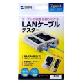 LANケーブルテスター 写真11