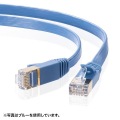 カテゴリ7フラットLANケーブル 写真11