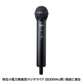 ワイヤレスマイク付き拡声器スピーカー 写真11
