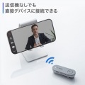 Bluetoothスピーカーフォン(クリップ式マイクのみ) 写真11