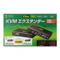 KVMエクステンダー(USB用・セットモデル) 写真11