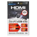 HDMI対応手元スイッチ付きパソコン自動切替器(2:1) 写真11