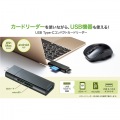 Type-Cコンパクトカードリーダー(USB 1ポート付き) 写真11