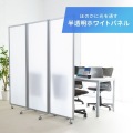 パーティション(三連タイプ) 写真11