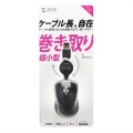 ケーブル巻取り光学式マウス(ブラック) 写真11