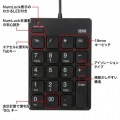 USBテンキー 写真11