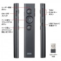 USB充電式 パワーポインター(赤色レーザー) 写真11