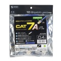 カテゴリ7ALANケーブル 写真11