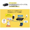 PoEインジェクター( アダプタ型) 写真11