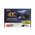 USB A/Type-C両対応HDMIディスプレイアダプタ(4K/30Hz対応) 写真11