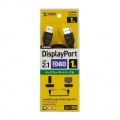 DisplayPortver2.1ケーブル1m(DP80) 写真11
