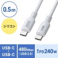 USB2.0 Type-C シリコンケーブル(PD240W・0.5m・ホワイト) 写真11