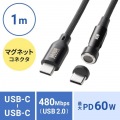 USB2.0 Type-Cケーブル(マグネットコネクタ・540度回転・PD60W・1m) 写真11
