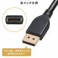 DisplayPort ver.2.1ケーブル1.5m(DP80) 写真11