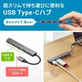 USB Type-C USB2.0 4ポート スリムハブ 写真11