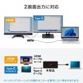USB Type-C ドッキングステーション 写真11