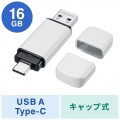 USB Type-C ・A両対応メモリ 写真11