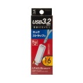 USB3.2 Gen1 メモリ 16GB(ホワイト) 写真11