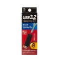 USB3.2 Gen1 メモリ 8GB(ブラック) 写真11