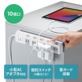 節電タップ 写真11