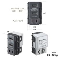 AC付き埋込USB給電用コンセント 写真11