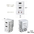 AC付き埋込USB給電用コンセント 写真11