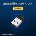 Bluetooth 4.0 USBアダプタ(class1) 写真11