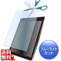 12.5型まで対応フリーカットタイプブルーライトカット液晶保護指紋防止光沢フィルム 写真1