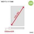 タブレット汎用セキュリティ12.5インチ対応(eセキュリティ・ブラック) 写真11
