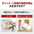転倒防止連結固定シート(4枚入り) 写真11