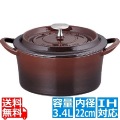 ボン・ボネール ココット 22cm ブラウン ※ IH対応 IH (100V/200V)とガス火対応 写真1