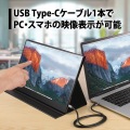 15.6型フルHDタッチ機能付きモバイルディスプレイ 写真11
