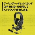 ULTRA PLUSゲーミングヘッドセット＋ボイスチェンジャーアプリ(3.5mm接続モデル) 写真11