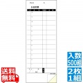 複写会計伝票 PN-23 2P500組 箱入 写真1