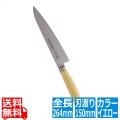 抗菌カラー庖丁 ペティーナイフ 15cm MPK-150 イエロー 写真1