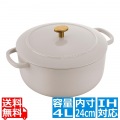 ベラモンテ ココット ラウンド 24cm クリームホワイト 写真1