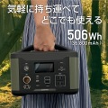 ポータブル電源 500W TL107G 写真12