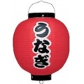 ビニール提灯 印刷9号丸型 うなぎb348 写真1