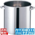 EBM モリブデンジ II 寸胴鍋(目盛付)27cm 蓋無 ※IH対応(100V/200V) 写真1