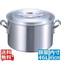 EBM アルミ プロシェフ 半寸胴鍋 45cm 写真1